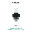 Utillian 420 / 421 用マウスピース&ヒートシールド ユーティリアン セラミックチャンバー シャグポン 加熱式タバコ 電子タバコ ヴェポライザー シャグ 葉タバコ パイプ葉 コンダクション 減煙 節煙 Hilax