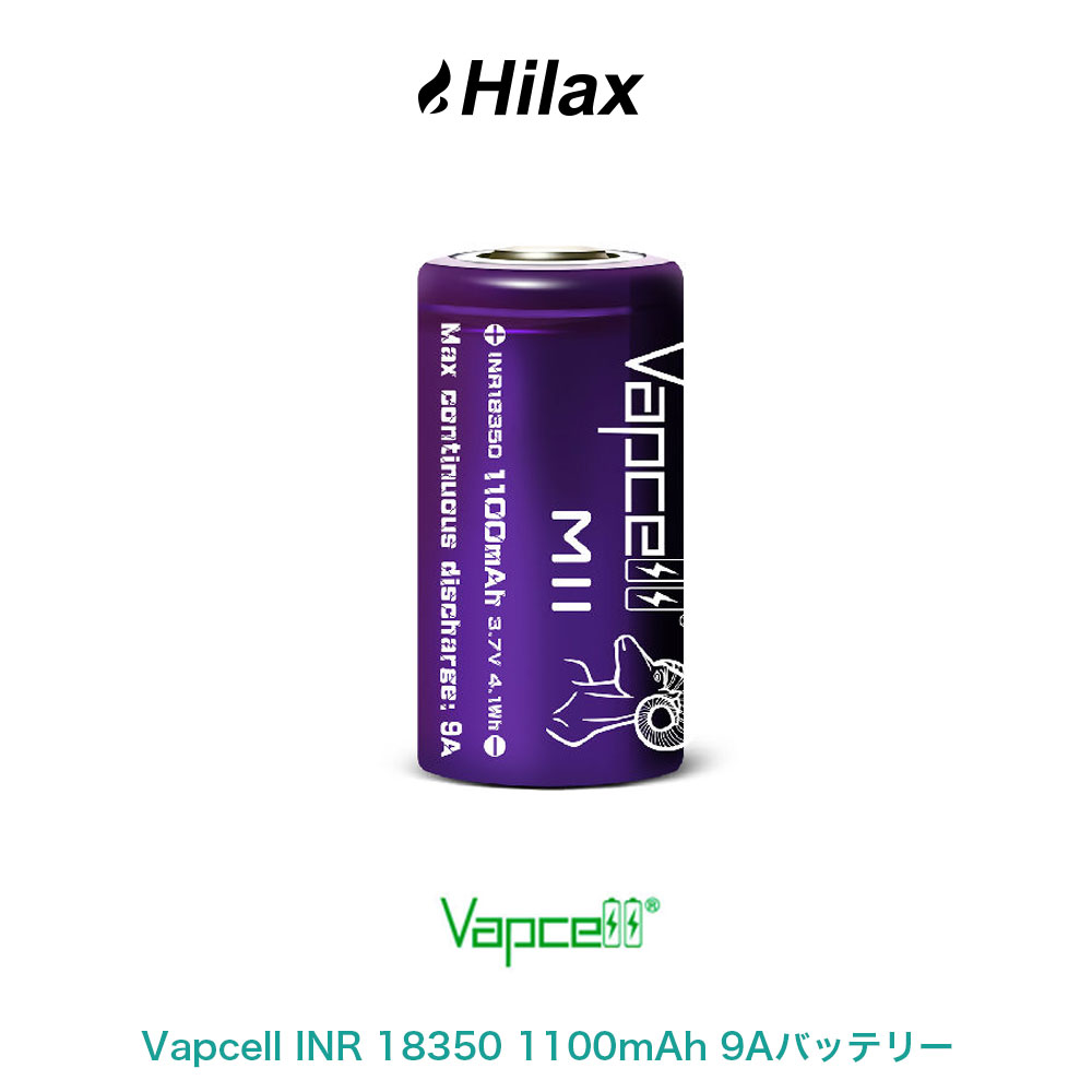 Vapcell INR 18350 1100mAh 9A バップセル バッテリー 電池 電子タバコ VAPE ベイプ リチウムニッケル リチウムイオ…