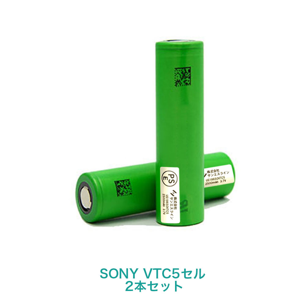 【メール便送料無料】 MURATA VTC5 battery 村田製セル 2本セット 電子タバコ フラットトップ バッテリー IMR リチウムイオン 電池 18650 リチウムマンガン バッテリー ル ブィティシー セル VAPE ベイプ 爆煙 安全 Hilax