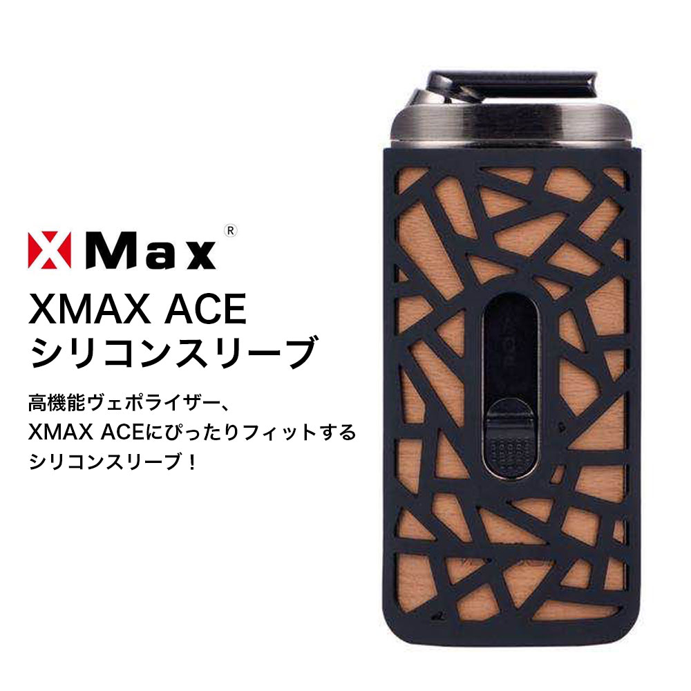 XMAX ACE シリコンスリーブ エックスマックス エース 電子タバコ 加熱式タバコ ヴェポライザー アクセサリー 保護 カ…