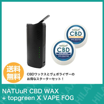 【送料無料】 topgreen X VAPE FOG + NATUuR CBD CBD ワックス wax テルペン hemp ヘンプ 電子タバコ VAPE ベイプ カンナビノイド カンナビジオール 加熱式タバコ シャグ 葉タバコ 18650 ヴェポライザー スターターキット 本体 Hilax