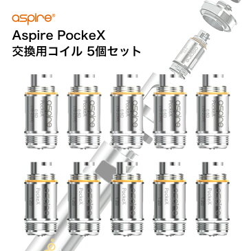 【メール便送料無料】 Aspire PockeX コイル 0.6Ω 1.2Ω 5個入 アスパイア ポケックス 交換用 coil 電子タバコ コイル coil VAPE ベイプ 爆煙 Hilax