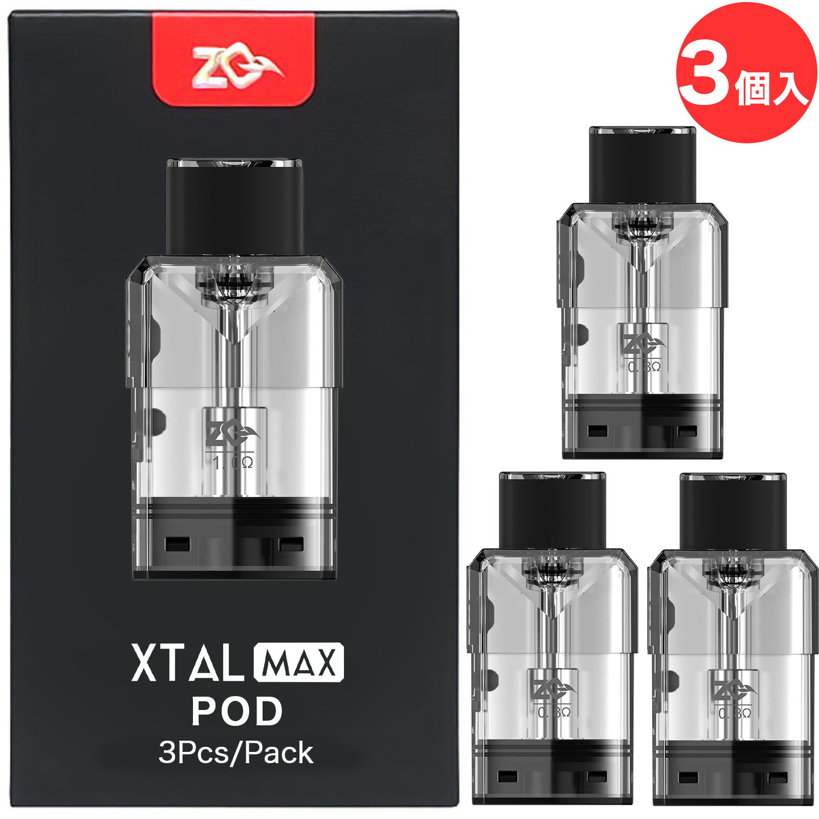 ZQ Xtal Max 交換用 Pod カートリッジ 各3個入り ゼットキュー エクスタル ポッド 2.5ml 電子タバコ VAPE ベイプ スターターキット 本体 POD型 DL MTL 小型 コンパクト 爆煙 Hilax 持ち運びシーシャ シーシャ 新着商品 新商品