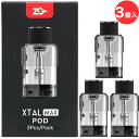 ZQ Xtal Max 交換用 Pod カートリッジ 各3個入り ゼットキュー エクスタル ポッド 2.5ml 電子タバコ VAPE ベイプ スターターキット 本体 POD型 DL MTL 小型 コンパクト 爆煙 Hilax 持ち運びシーシャ シーシャ 新着商品 新商品