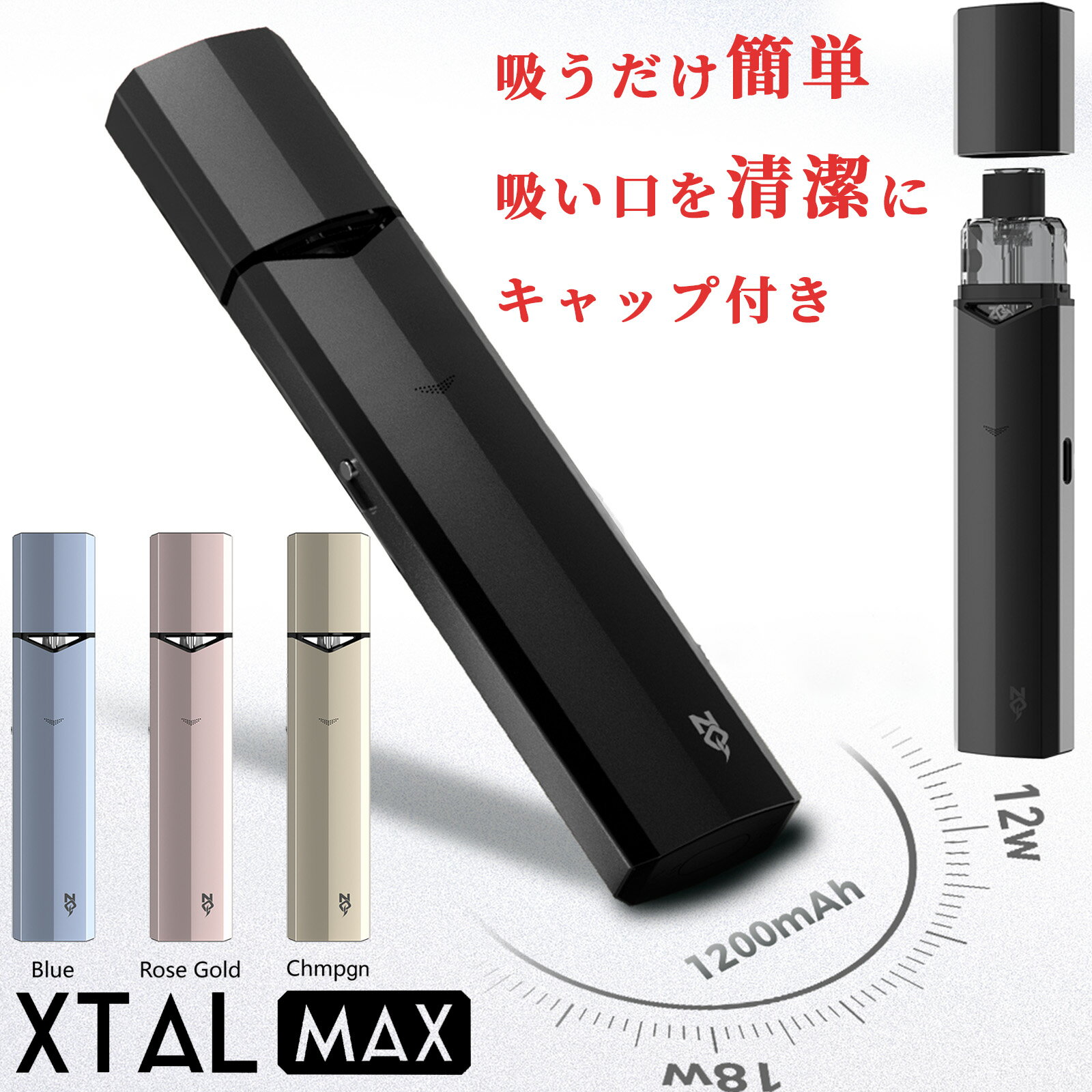 ZQ Xtal Max Pod 1200mAh ゼットキュー エクスタル ポッド 2.5ml 電子タバコ VAPE ベイプ スターターキット 本体 POD型 DL MTL 小型 コンパクト 爆煙 Hilax 持ち運びシーシャ シーシャ