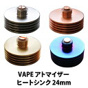 アトマイザー用ヒートシンク選べる6色【24mm】商品詳細 ○ 商品サイズ ::H 8.2mm（13mm※ポジティブピン含む）×Φ24mm ○ 重量 : 15g○ 規格：510規格○ 材質：ステンレス銅真鍮 セット内容 ○ 510規格アトマイザー用ヒートシンク【24mm】×1 商品説明510規格に対応したアトマイザー用のヒートシンクです。 RDAや電子タバコのカスタマイズに最適です。 本商品はお手持ちのアトマイザーのポジティブピンの設計や長さにより通電が行われない場合がございます。 製品の性質上、返金・交換の対応はお受けいたしかねますので予めご了承の程お願い申し上げます。 ヒートシンクを装着することでコイルからの熱がMODまで伝わりにくくなる為、連続使用していても熱くなりにくいです。 伝熱特性の良いアルミニウム素材を使用し放熱・吸熱量を増大させて迅速な冷却を促します。 ※商品は1個の価格となります。セットでの販売ではありませんのでご注意ください使用方法510規格に対応したアトマイザーに装着しご使用ください 購入前にお使い頂いている商品にサイズが合うかどうかを必ず確認しご購入ください。 製造元Hilax ご購入前の注意点 ※ 商品ロットによって同梱内容物が一部異なる場合があります。予めご了承ください。 ※ 本品は輸入商品となりますので外箱に擦り傷や凹みがある場合があります。 ※ 外箱の擦り傷や凹みでの返品は致しかねますので、予めご了承ください。 ※ 商品の画像は自然光で撮影しております。お使いのPC環境、ブラウザーによってカラーの表示に若干違いが生じる場合がございます。 ※ 充電はパソコン等のUSB端子につないで充電してください。 ※ お手持ちのACアダプター等を使用するのはやめてください。 ※ 本体が熱い状態で吸い殻を出すのはやけどの危険がありますのでご注意ください。 ※ 製品は子供の手の届かないところに保管してください。 ※ 製品は、法的喫煙年齢20歳以上の喫煙者のみを対象としています。 ※ 電子タバコに使用するバッテリーは必ず規格に対応したバッテリーをご使用ください。