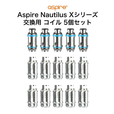 【メール便送料無料】 Aspire Nautilus Xシリーズ 交換用 コイル 5個セット 交換用 0.7Ω 1.5Ω 1.8Ω NautilusXS アスパイア ノーチラス エックス エックスエス サブオーム 電子タバコ VAPE ベイプ coil PockeX NautilusX XS 消耗品 互換品 低抵抗 爆煙 MTL Hilax