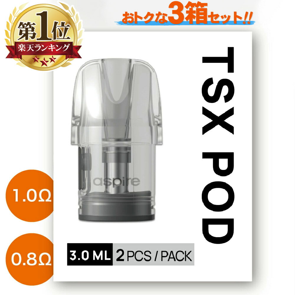 Aspire TSX Pod Cyber 交換用POD カートリッジ 2個入り 3箱セット アスパイア サイバー 交換用 ティエスエックス ポッド 1.0Ω 0.8Ω 3ml vape ベイプ ベープ 電子タバコ POD型 予備 スペア 禁煙…