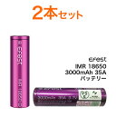 VAPE 電子タバコ Efest IMR 18650 3000mAh 35A イーフェスト フラットトップ バッテリー (同一ロット)【 2本セット 】【メール...