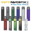 【リキッド付】 Aspire Favostix Flex Plus 強メンソール 10ml セット 1000mAh 内蔵バッテリー 大容量 アスパイア ファボスティックス 3ml 電子タバコ VAPE ベイプ スターターキット 本体 POD POD型 カートリッジ付 ボトムフィル DL MTL 小型 コンパクト 爆煙 Hilax