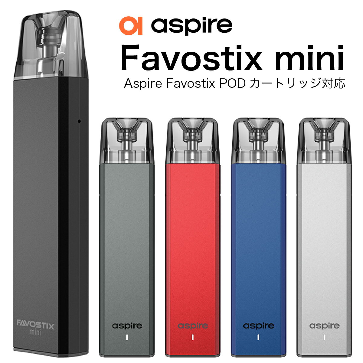 Aspire Favostix mini POD スターターキット 700mAh 内蔵バッテリー 大容量 アスパイア ファボスティックス タンク 3ml 電子タバコ VAPE ベイプ 本体 POD型 カートリッジ付 ボトムフィル DL MT…