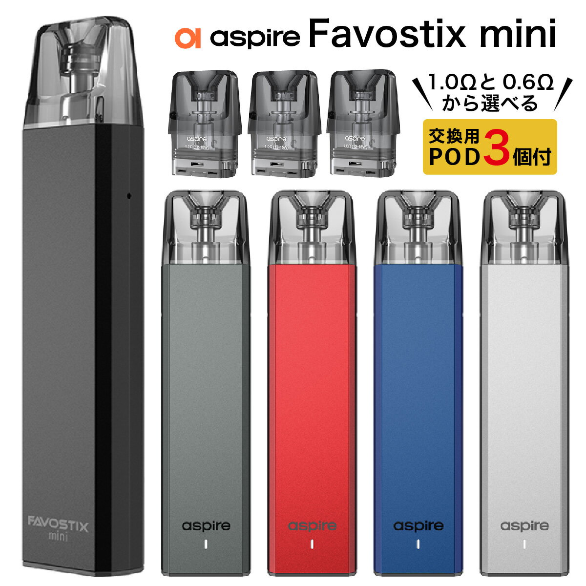 vape pod型【予備POD付き】 Aspire Favostix Mini POD アスパイア ファボスティックス ミニ ファボスティック スターターキット セット 電子タバコ ベイプ ベープ 本体 禁煙 電子タバコ タール ニコチン0 初心者 おすすめ 味重視 爆煙 Hilax シーシャ 持ち運び メール便無料