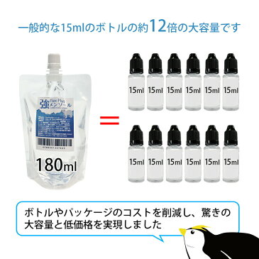 【送料無料】 メンソール リキッド 国産 大容量 180ml Flex Plus フレックス プラス 強メンソール 電子タバコ VAPE ベイプ フレーバー 日本製 タール ニコチン 0 グリセリン 割材
