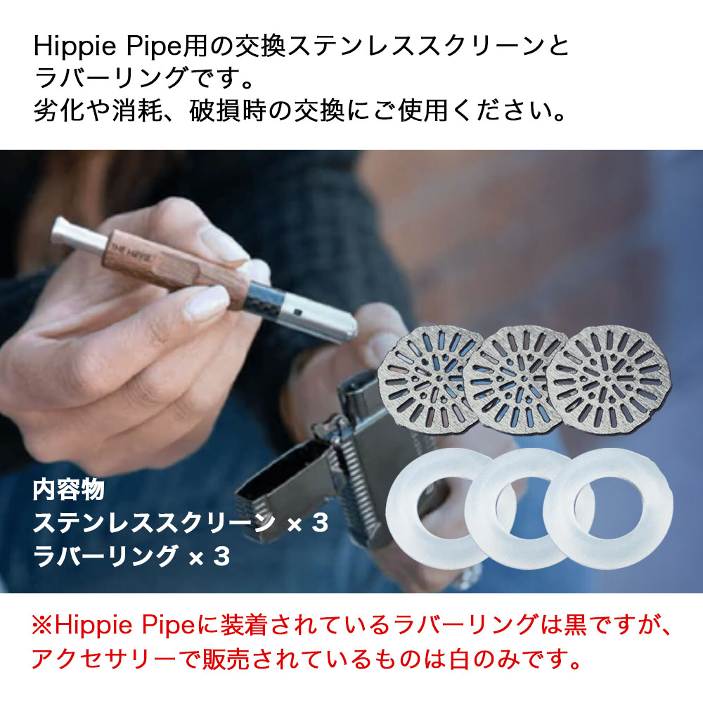 Hippie Vaporize The Hippie Pipe 交換用フィルターアクセサリー ヒッピー パイプ ...