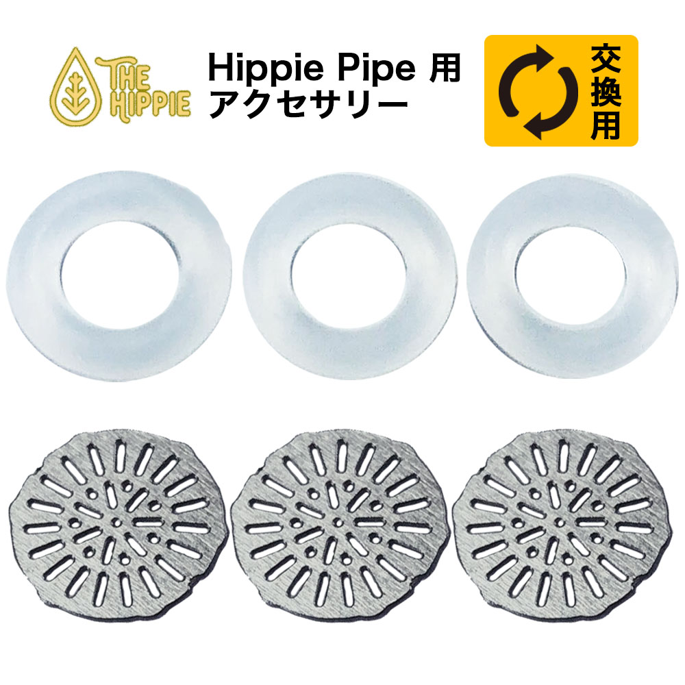 Hippie Vaporize The Hippie Pipe 交換用フィルターアクセサリー ヒッピー パイプ ヴェポライザー コンパクト スターターキット トーチライター 本体 加熱式タバコ シャグ 葉タバコ パイプ葉 ドライハーブ 喫煙具 減煙 Hilax