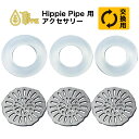 Hippie Vaporize The Hippie Pipe 交換用フィルターアクセサリー ヒッピー パイプ ヴェポライザー コンパクト スターターキット トーチライター 本体 加熱式タバコ シャグ 葉タバコ パイプ葉 ドライハーブ 喫煙具 減煙 Hilax