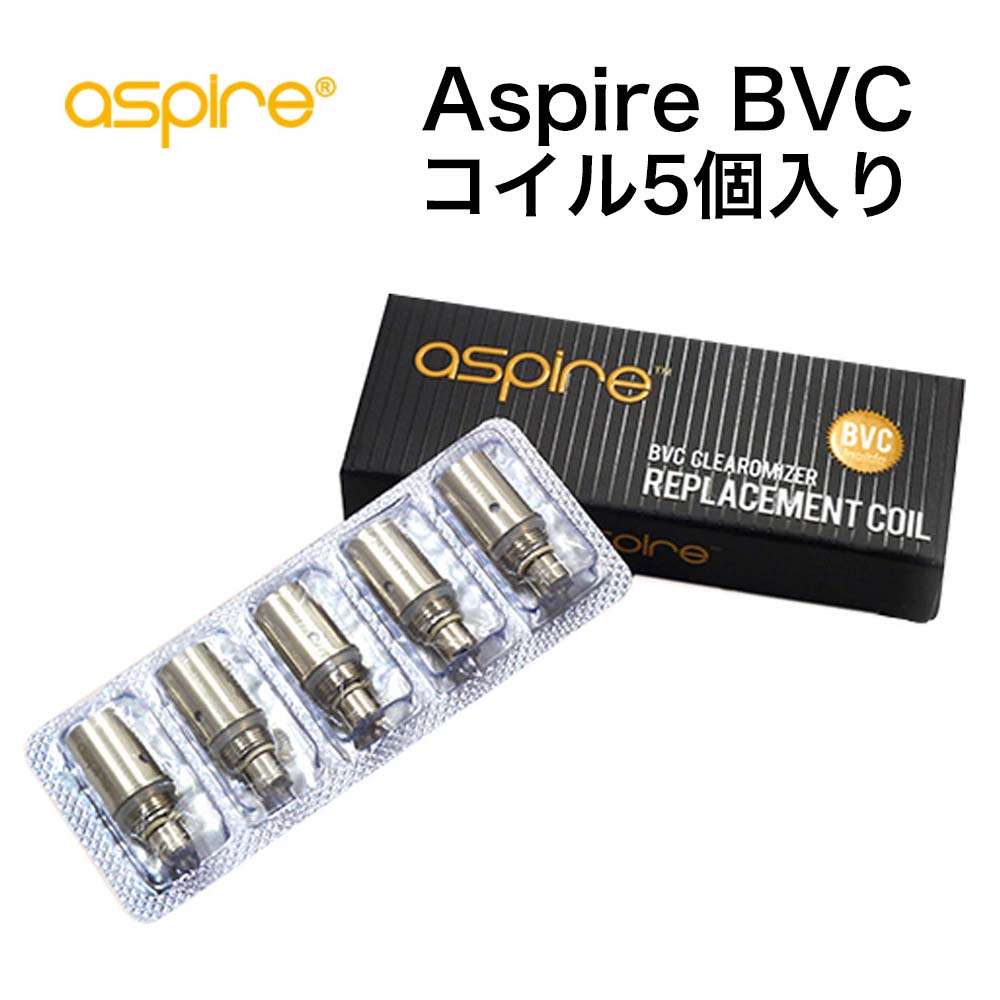 【 メール便 送料無料 】 Aspire BVC 対応 互換 交換 コイル 5個入り 消耗品 パーツ アスパイア ビーブイシー 抵抗 アスパイア 純正 標準 予備 coil 1.6Ω 1.8Ω 2.1Ω K1 K2 ET-S Spryte 電子タバコ グラス アトマイザー VAPE ベイプ 爆煙 濃厚 Hilax