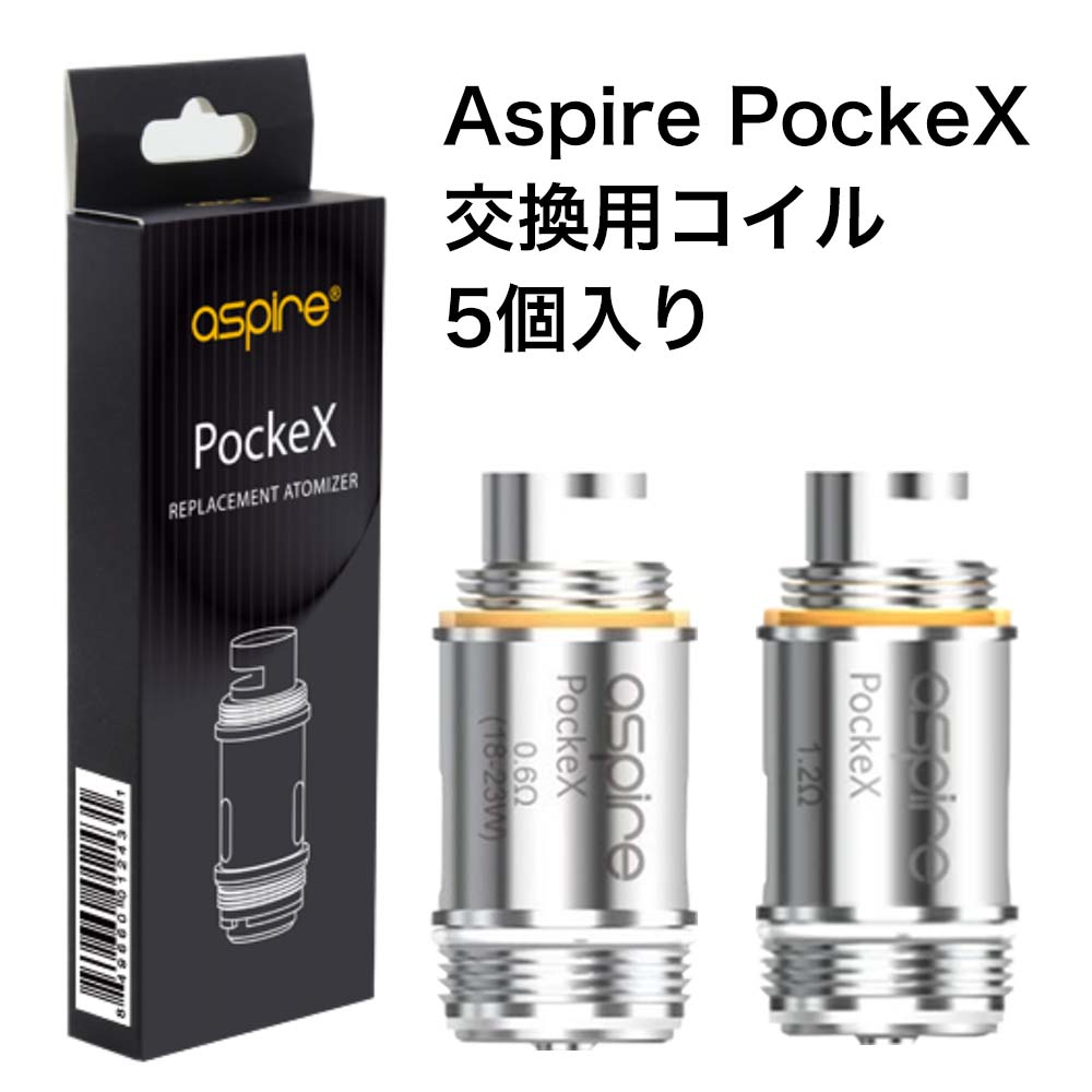 【 メール便 送料無料 】 Aspire PockeX コイル 0.6Ω 1.2Ω 5個入 アスパイア ポケックス ノーチラス エックス ポケット エーアイオー 対応 互換 交換 コイル 5個入り 消耗品 パーツ抵抗 純正 標準 予備 coil 0.6Ω 1.2Ω 電子タバコ VAPE ベイプ こいる 爆煙 濃厚