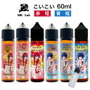 MK lab koikoi こいこい 60ml エムケーラ