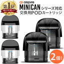 Aspire Minican Minican + Minican 2 互換 交換用POD カートリッジ pod 2個入り アスパイア ミニカン プラス plus ミ…