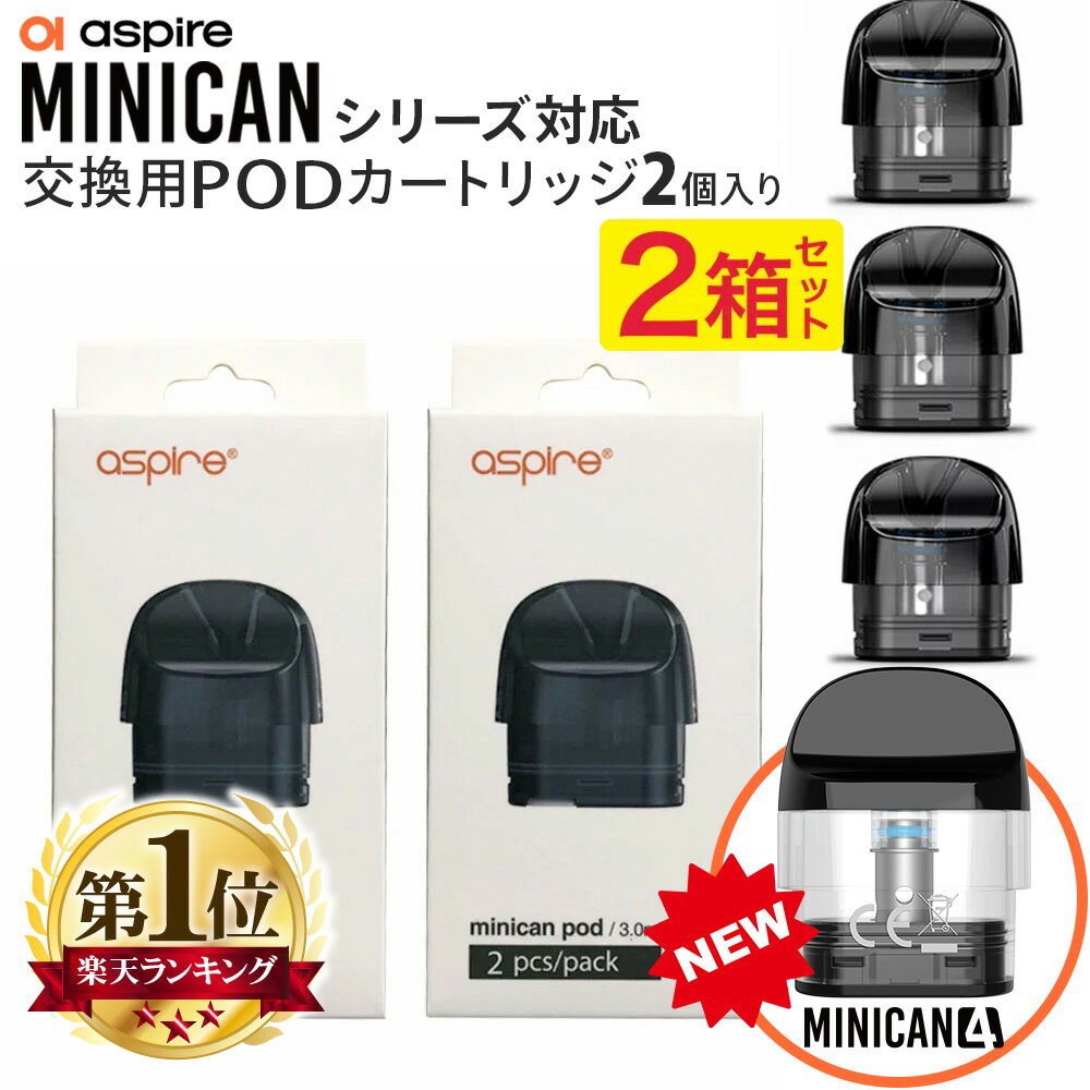 Aspire Minican Minican + Minican 2 互換 交換用POD カートリッジ pod 2個入り 2箱 アスパイア ミニカン プラス plus ミニカン2 1.2Ω 1.0Ω 0.8Ω 3ml 交換用 ポッド 予備 電子タバコ VAPE ベイプ POD型 メッシュ mesh coil 小型 スペア 