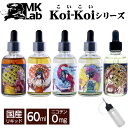 【通常ポイント1倍】MK Lab Koi-Koi エムケー ラボ コイコイ シリーズ 60ml pod型 ニードルボトル バニラ メロン ドラゴンフルーツ コーヒー チョコレート キャラメル アップルパイ オレンジクッキー MISTY DRAW 霧流れ RAINY DRAW 雨流れ MOON LIGHT 月見 THREE GLORY 三光 Bloom Night 花見 by【検索元：楽天市場】ショップ名：Hilax【データ取得：2024年05月02日23時10分08秒】