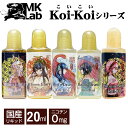 【通常ポイント1倍】MK Lab Koi-Koi エムケー ラボ コイコイ シリーズ 20ml pod型 ニードルボトル バニラ メロン ドラゴンフルーツ コーヒー チョコレート キャラメル アップルパイ オレンジクッキー MISTY DRAW 霧流れ RAINY DRAW 雨流れ MOON LIGHT 月見 THREE GLORY 三光 Bloom Night 花見 by【検索元：楽天市場】ショップ名：Hilax【データ取得：2024年04月20日16時17分03秒】