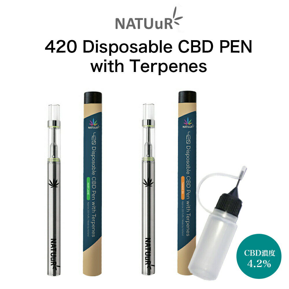 【メール便送料無料】 CBD リキッド 使い捨て ペン 本体 NATUuR 420 Disposable CBD PEN with Terpenes ナチュール 420 4.2％ カンナビジオール カンナビノイド hemp ヘンプ 電子タバコ vape ベイプ Hilax