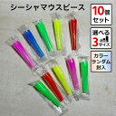 シーシャ マウスピース 10個セット Sサイズ Mサイズ Lサイズ 水タバコ フーカ Shisha Hookah シーシャ用品 シーシャアクセサリー Hilax 【メール便送料無料】