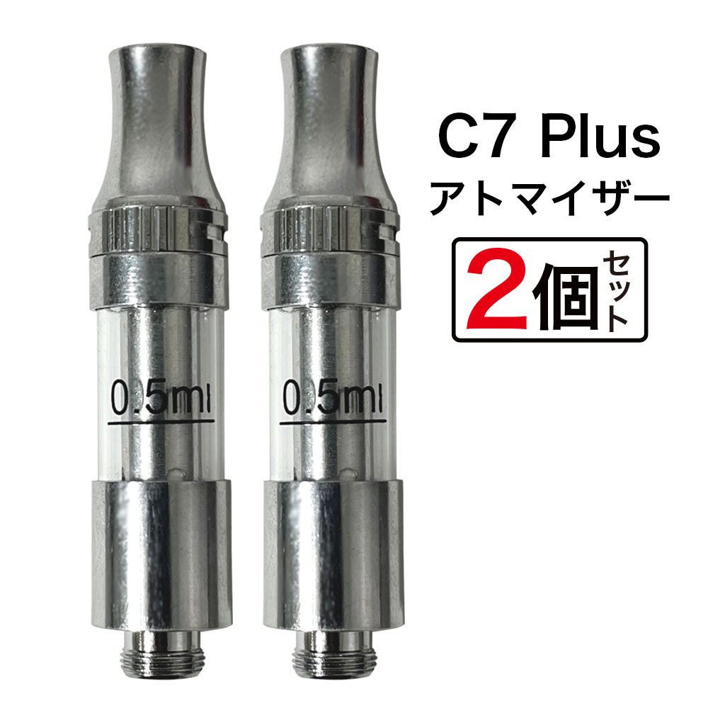 C7 Plus アトマイザー カートリッジ 2本 セット 交換用 CBD リキッド 用 ヴェポライザー スミス シーセブン 電子タバコ ペンタイプ セラミックコイル CBDオイル CBDリキッド クリアロ VAPE Hil…