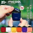 ZQ Micool POD ゼットキュー ミクール ポッド 