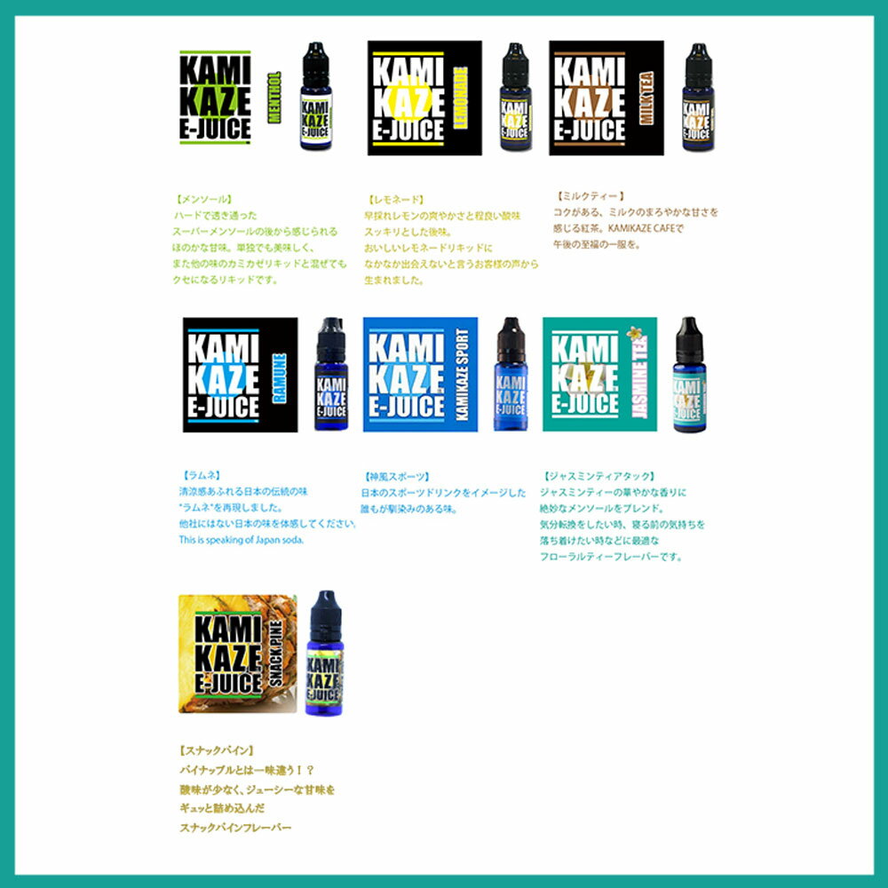 【メール便送料無料】 KAMIKAZE E-JUICE 15ml カミカゼ VAPE ベイプ 電子タバコ リキッド 大人気 国産 タール ニコチン0 スーパーハードメンソール pod型 に便利なニードルボトル付き メンソール フルーツ コーヒー タバコ アップル ナッツ ラムネ 爆煙 Hilax