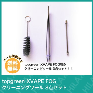 【メール便送料無料】 topgreen X VAPE FOG クリーニングツール 3点セット 電子タバコ 加熱式タバコ クリーニングツール メンテナンス Vaporizer ヴェポライザー Hilax