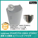 加熱式タバコ ヴェポライザー topgreen XVAPE ...