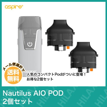 電子タバコ アトマイザー 交換用 Aspire Nautilus AIO POD ( アスパイア ノーチラス エーアイオー ポッド ) 2個セット 【 メール便選択で送料無料 】 【 VAPE 】 【 Hilax 】