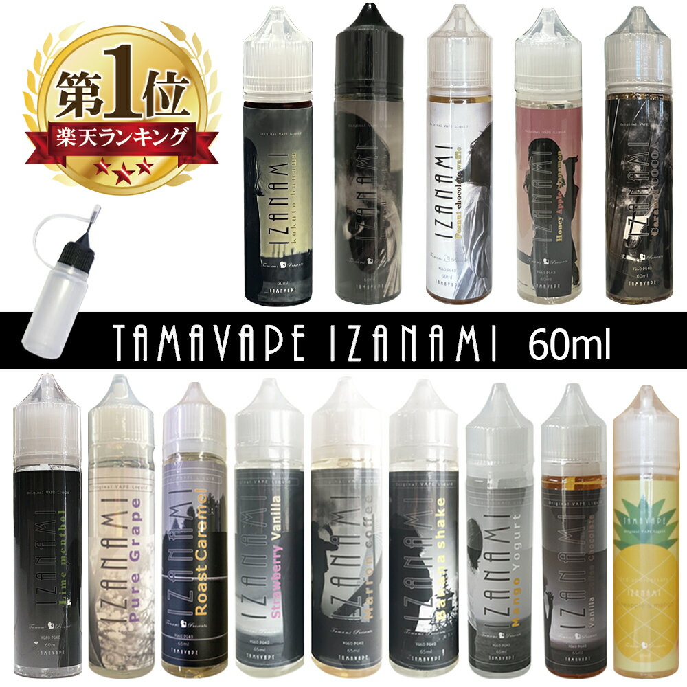 TAMA VAPE IZANAMI 60ml  ٥ ʥ ꥭå ե졼С pod ʥˡɥܥȥ Х˥ ...