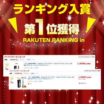 【スーパーSALE 10%OFF】 【メール便送料無料】 Aspire K1 アトマイザー 14mm クリアロ コイル 1.8Ω 電子タバコ カートリッジ アスパイア ケー ワン グラスアトマイザー Clearomizer eGo接続 ガラス BVC VAPE ベイプ Hilax