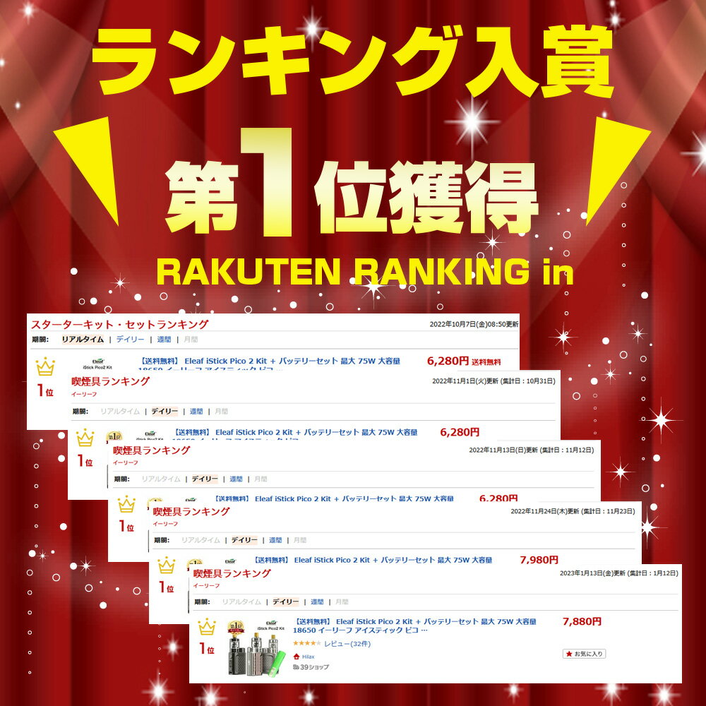 【送料無料】 Eleaf iStick Pico 2 Kit ＋ バッテリーセット 最大 75W 大容量 18650 イーリーフ アイスティック ピコ 2 キット Pico 電子タバコ VAPE ベイプ スターターキット アトマイザー X 本体 BOX MOD 爆煙 Hilax