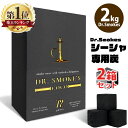 シーシャ チャコール 炭 Dr. Smokes ドクタースモークス 72個入り 96個入り 2箱セット 水たばこ シーシャ炭 ココナッツ炭 フラットタイプ 1kg シーシャ専用炭 ナチュラル ココナッツ炭 ココナッツ100 持ち運び hookah フーカー Hilax 【送料無料】