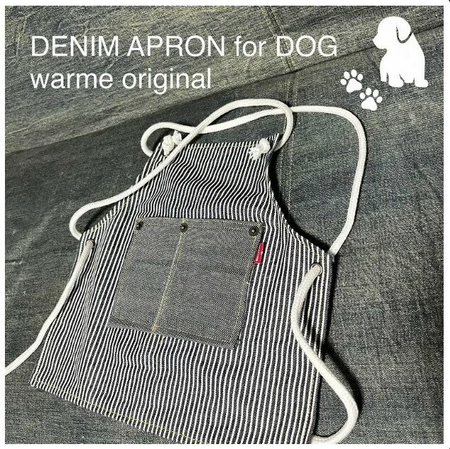 【ポストイン配達】OKAYAMA DENIM DOG APRON hickorystripe 岡山デニムヒッコリーストライプドッグエプロン[500H0359］