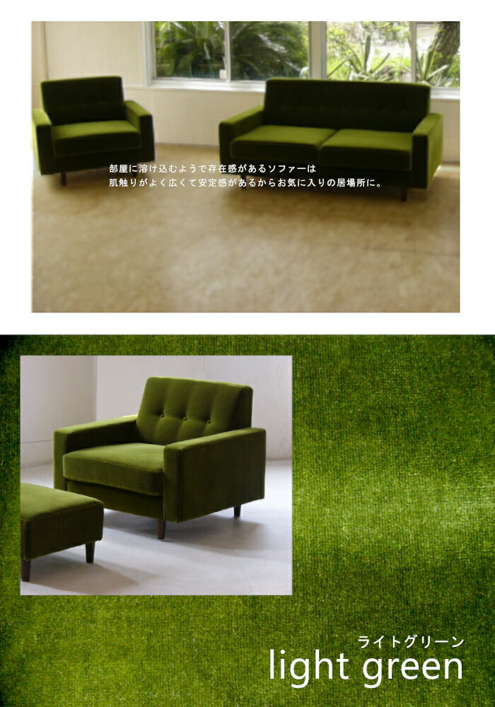 モケットローソファー1人掛け Moquette Low Sofa1P 日本製 受注生産品 MADE IN JAPAN 1960年代のリプロダクトを使用 一人掛け 3色展開 3COLORS 職人による丁寧な手仕事 美容院 カフェ お店にも W80.0(内寸60.0)xD75.0xH64.0(SH34.0)cm