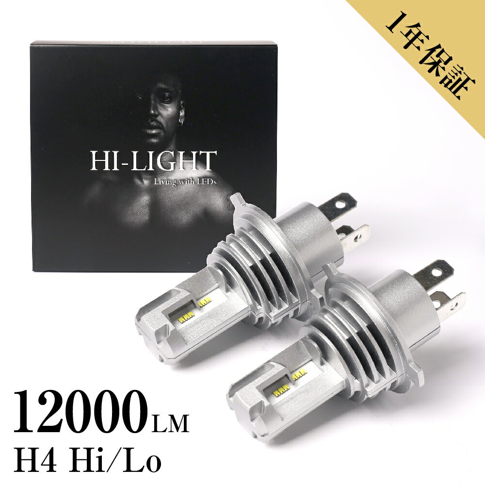 【土日も即日発送　大幅値引きクーポン配布中】 ラフェスタ CW系 LEDヘッドライト H4 車検対応 H4 LED ヘッドライト バルブ 12000LM 26100cd カスタムパーツ