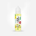 電子タバコ リキッド フレーバー 【レモンサワー】HiLIQ レモンサワー 60ml VG:PG(50:50)安全 禁煙 フレーバーリキッド リキッドフレーバー...