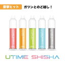 HiNIC UTIME SHISHA(ハイニック ユータイム シーシャ)使い捨て ニコチン0 タール0 電子シーシャ 禁煙 リキッド充填済み 吸いごたえ 最強 ...