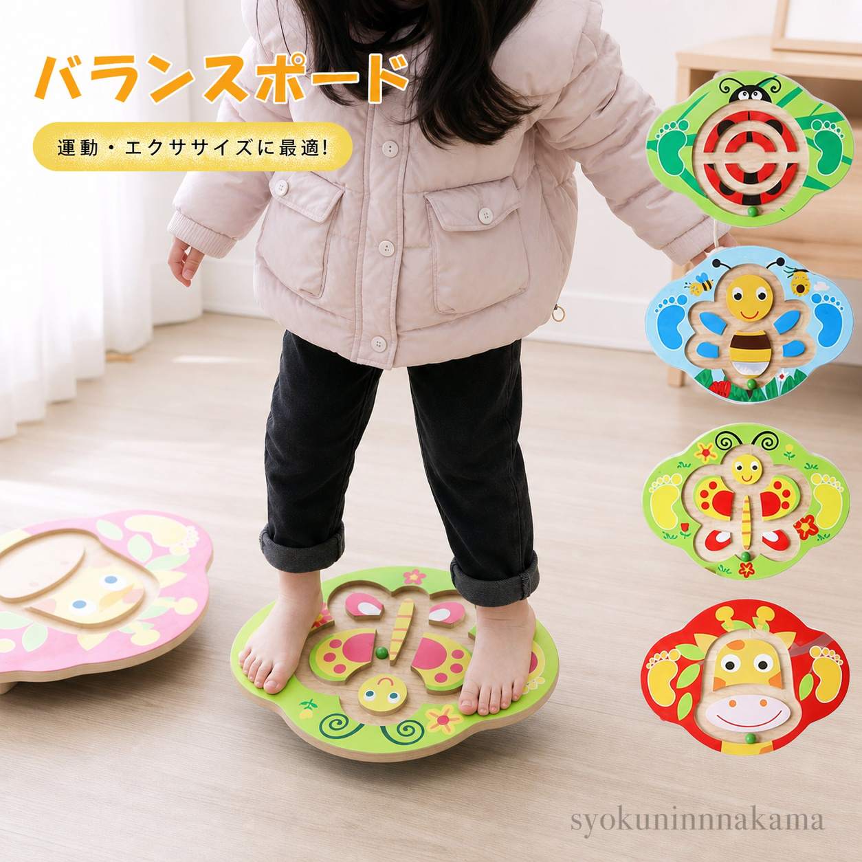 バランスボード 子供用 男の子 女の子 おもちゃ 遊具 知育玩具 運動器具 室内遊び…