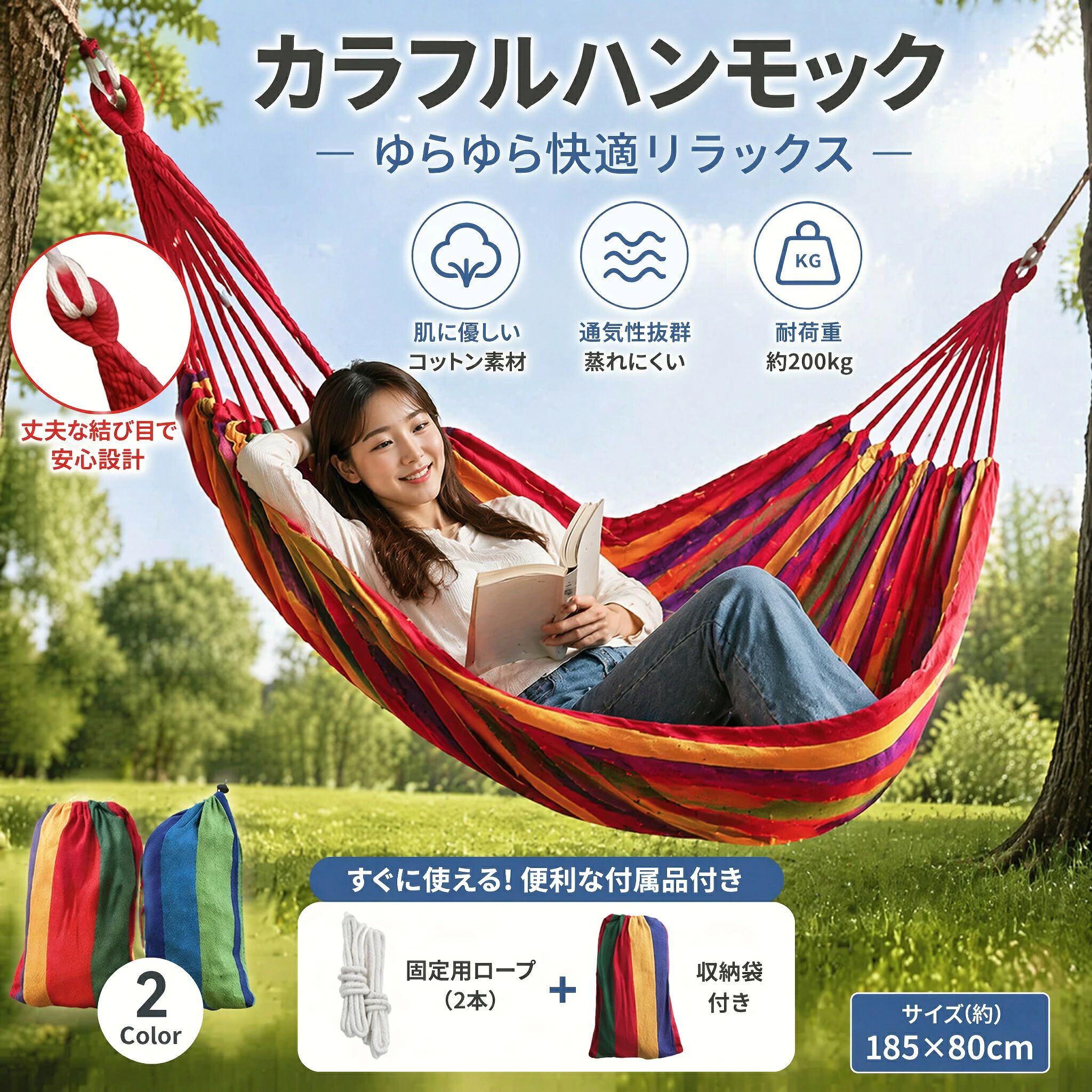 生地 ハンモック布 増強タイプ ビッグサイズ 2~3人用 スタンドなし 室内 室外耐荷重200kg 折りたたみ 大きめ 大きい折りたたみ 軽量 アウトドア 屋外 室内 キャンプ 寝具 公園 収納袋付き送料無料