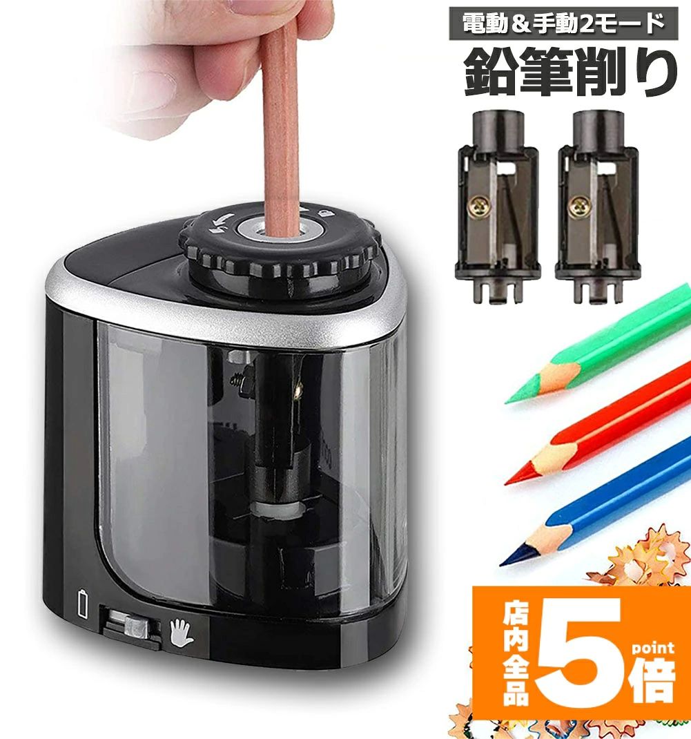 【2つのモード】：電動またはマニュアル。電池が切れて交換品が手元にない場合でも、鉛筆を削ることができます。スイッチを手動モードに切り替えて、手動で鉛筆を削ることができます。これにより、作業がスムーズに進みます。【耐久性のある鉛筆削り】：鉛筆を押して作業を開始し、自動的にシャープネスを5秒かけてシャープにします。鉛筆削りの耐久性を保証するために、パッケージには2つの無料の交換可能なブレードが追加されています。【ポータブル機能】：長さ2.4 "x幅2.4" x高さ2.8 "。シャープナーは小さく、軽量で、学校や職場への持ち運びが簡単で、誰でも使用できます。直径6〜8mmの鉛筆を描きます。【操作が簡単】：単3電池2本で駆動（別売）。鉛筆を鉛筆削りに入れるだけで、鉛筆は数秒以内に削られ、それが完了すると自動的に停止します。スイッチを回転させ、ブレードを取り外し、鉛筆の削りくずをきれいにします。【子供の使用に安全】：当社の電動鉛筆削りは、使用後、スイッチを回転させて穴を塞ぎ、子供の指を怪我から効果的に保護します。自信を持って購入し、顧客満足は私たちの主な焦点であり、あなたがのんきなショッピング体験を楽しむことを可能にします。【幅広い適用性】直径6〜8 mmの鉛筆に適しています。自動または手動を選択できます。ワックスペンシルまたはチョークをこの鉛筆削りで削らないでください。それらがブレードにくっついて詰まってしまいます。ブレードが動かなくなった場合は、ペーパークリップまたはその他の物体を使用して、シャープナーに付着しているものをすべて取り除きます。パッケージ内容：-1 x電動鉛筆削り-2 xブレード(1個は筆削りに設置されており、1個は交換用）-1 xユーザーマニュアル（電池は含まれていません）