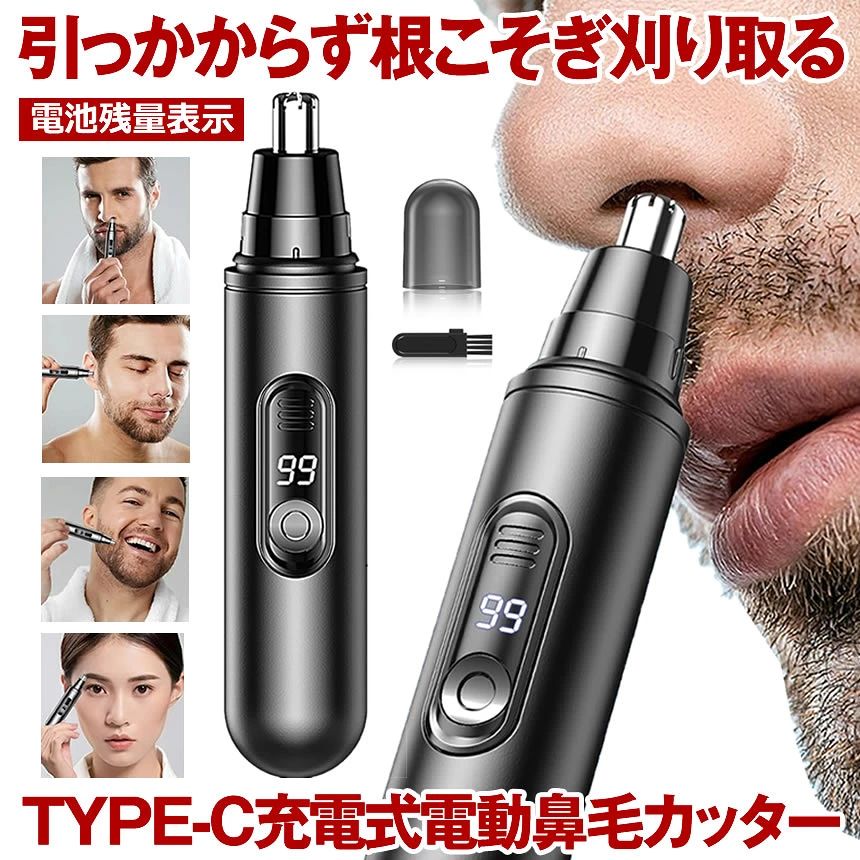 【 電池残量表示 ＆ TYPE-C 充電式 】 鼻毛カッター 電動 鼻毛 眉毛 耳毛 カッター男性用 男性 女性 女性用 メンズ 水洗い OK エチケットカッター 鼻毛トリマー 処理 眉毛シェーバー 鼻毛シェーバー 父の日 ギフト プレゼント 電動式 鼻毛トリマー 鼻毛処理 BAKAKEN