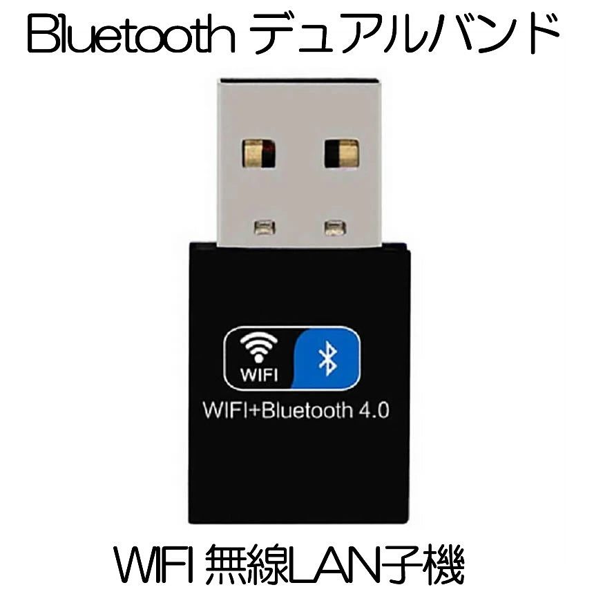 ■商品説明■ ミニBluetooth WiFiアダプタは HDビデオ、オンラインゲーム、インターネットチャット サーフィンなどの理想的なパフォーマンスを実現する 超高速150Mbpsデータ伝送を可能にする IEEE 802.11n（ドラフト2.0）、IEEE 802.11g、IEEE 802.11b規格に 準拠しています 等 インテリジェントAP変換機能、ネットワークの共有。 ケーブルネットワークをコンピュータ、タブレット Pads、スマートフォンへのWiFi信号に変換します。 ★必ずご確認下さい★==================================================== 本商品は、電波法令で定められている 技術基準に適合していることを証明する 技適マークが貼付されていない無線機器であり、 日本国内で使用する場合は、 電波法違反になる恐れがございます。 ご使用の際には、十分ご注意下さいますようお願い致します。 詳しくは、最寄りの総務省総合通信局へお問い合わせ下さい。====================================================詳細は画像をご参照ください送料無料【クレジット決済のみ】代引き決済の場合は送料755円をご注文後に加算させて頂きます ※北海道は+330円UP、離島地域及び沖縄県は+2000円UPにて承ります。