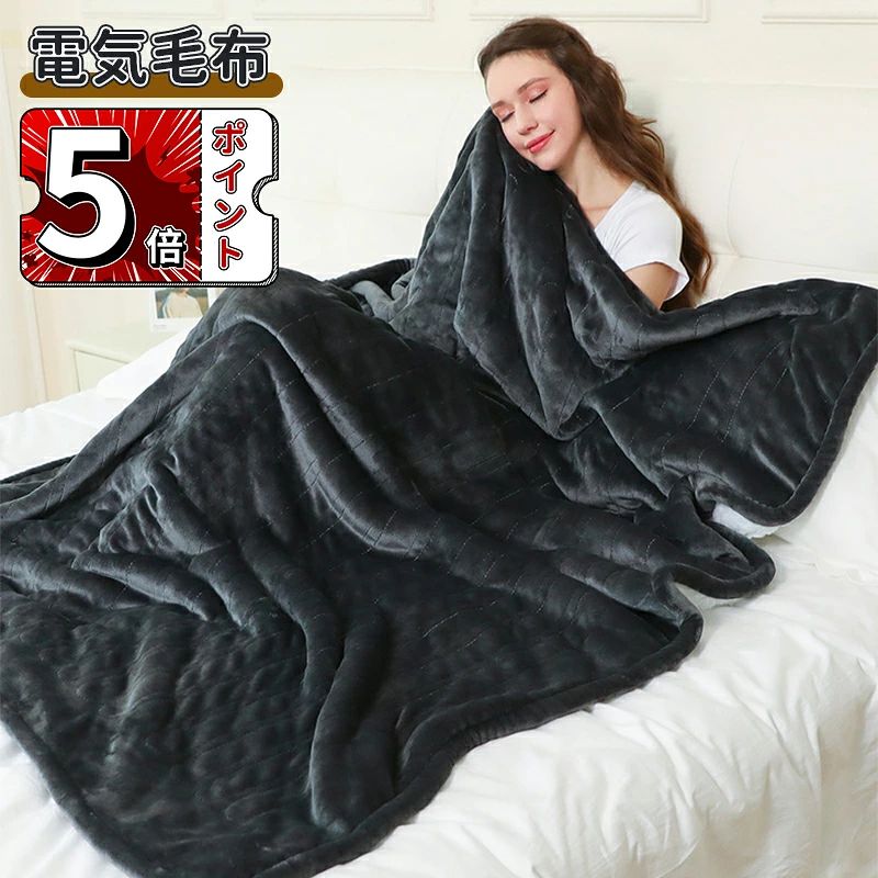 ＼5倍ポイント／電気毛布 大判 掛け敷き 兼用 炭素繊維ヒーター タイマー機能付 両...